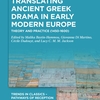 Book cover for Translating Ancient Greek Drama in Early Modern Europe: Theory and Practice (15th-16th Centuries), edited by Malika Bastin-Hammou, Giovanna Di Martino, Cécile Dudouyt and Lucy C. M. M. Jackson 