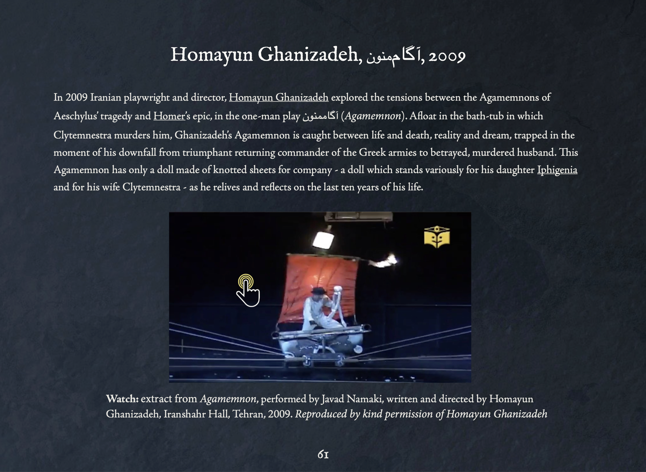 A page from the Agamemnon ebook, showing an Iranian adaptation.